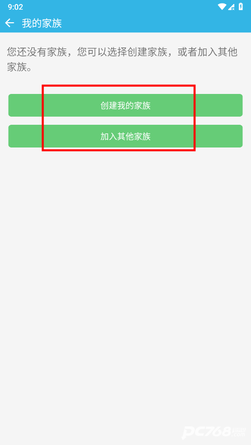 软天空免费游戏盒子