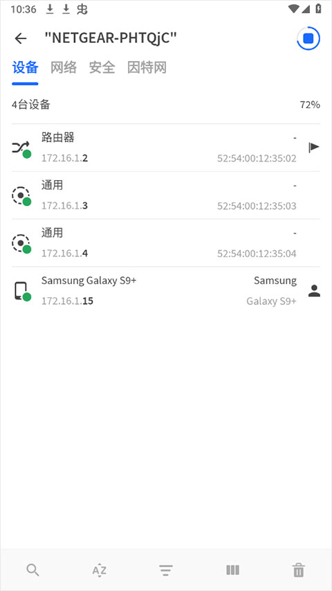 Fing网络扫描仪手机版
