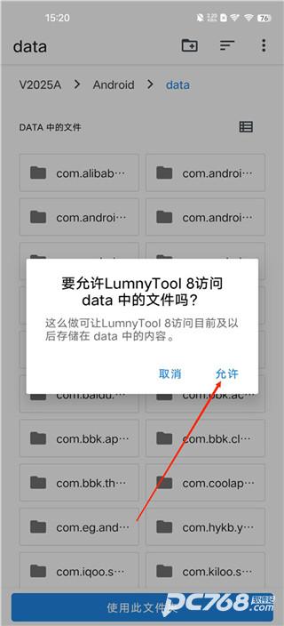 lumnytool画质修改器