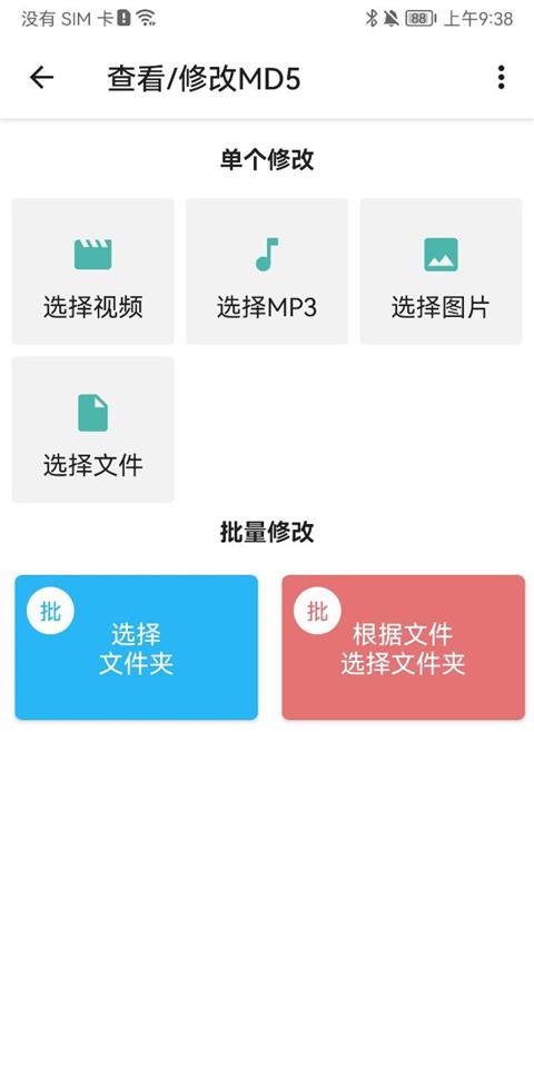 视频MD