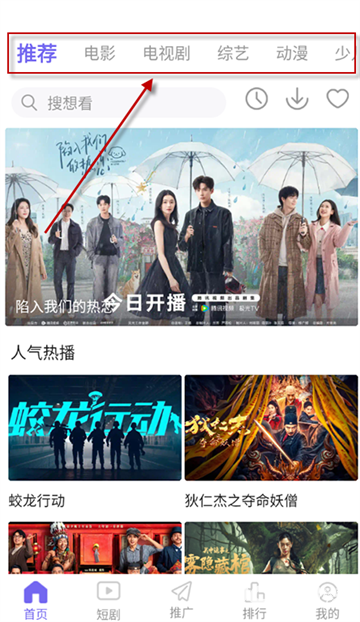 观影时光免费追剧