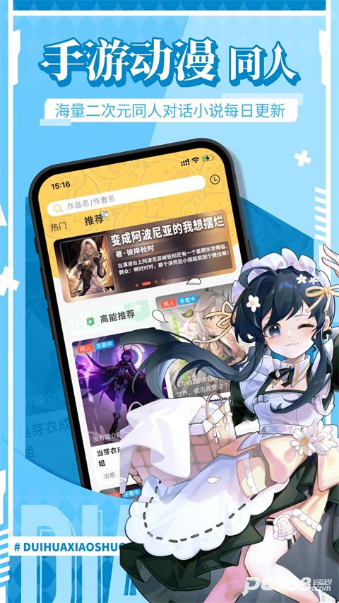 点鸭对话小说