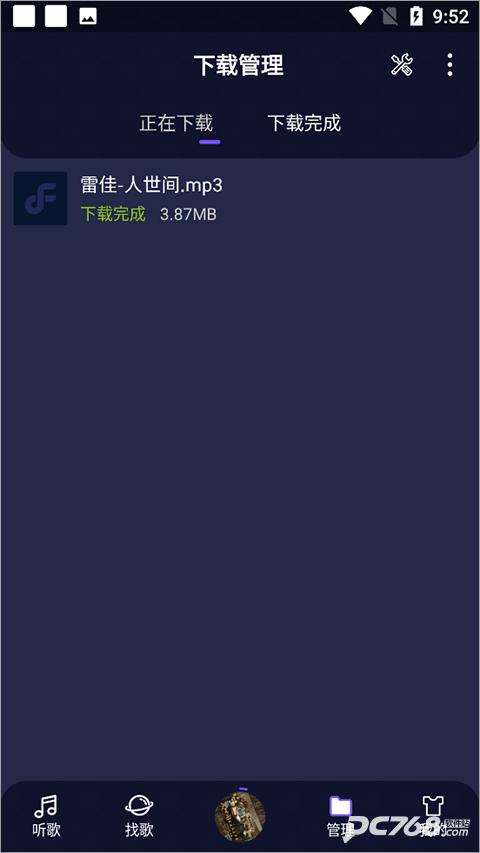 fly音乐最新版