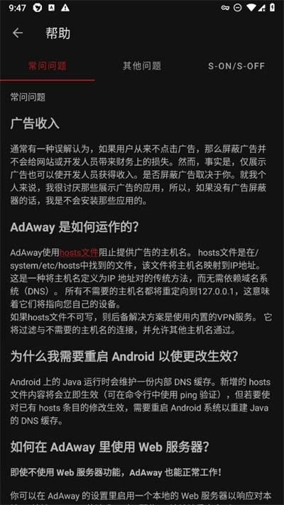 AdAway