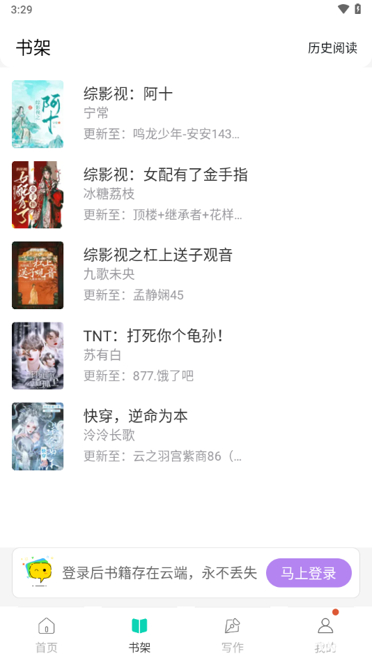 话本小说极速版
