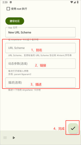 anywhere快捷方式