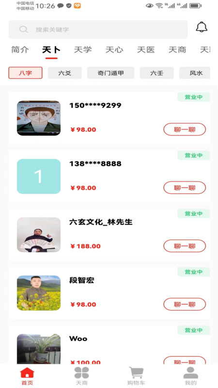 1701250721800100.jpg